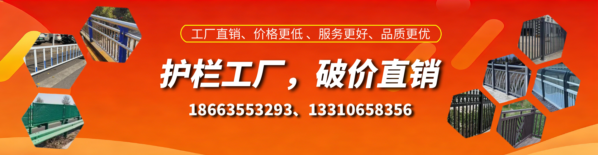 日照护栏厂家